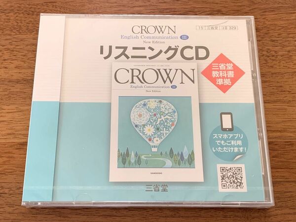 CROWN English Communication3 New Edition リスニングCD 三省堂 未開封品