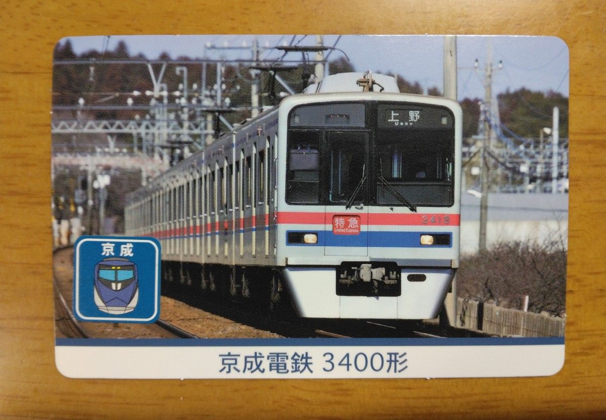 鉄道部品 京成電鉄 前頭板 プラスチック板 通勤特急×臼井|PayPayフリマ
