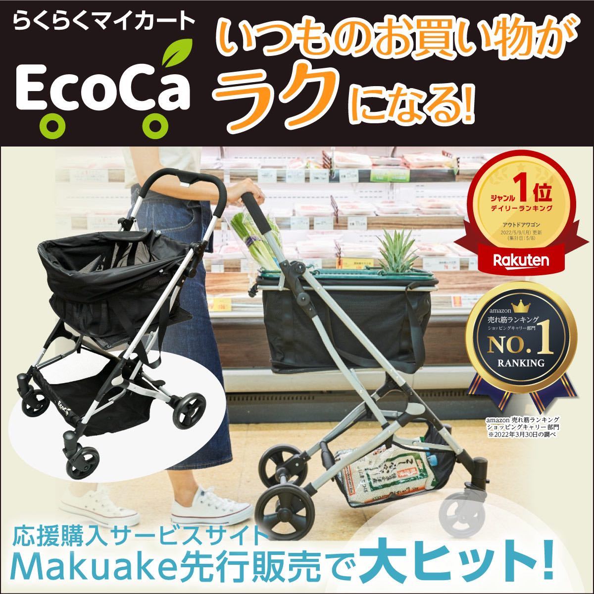 ヤフオク! -「エコカ」の落札相場・落札価格