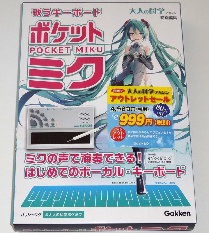 2023年最新】ヤフオク! -初音ミク キーボードの中古品・新品・未使用品一覧