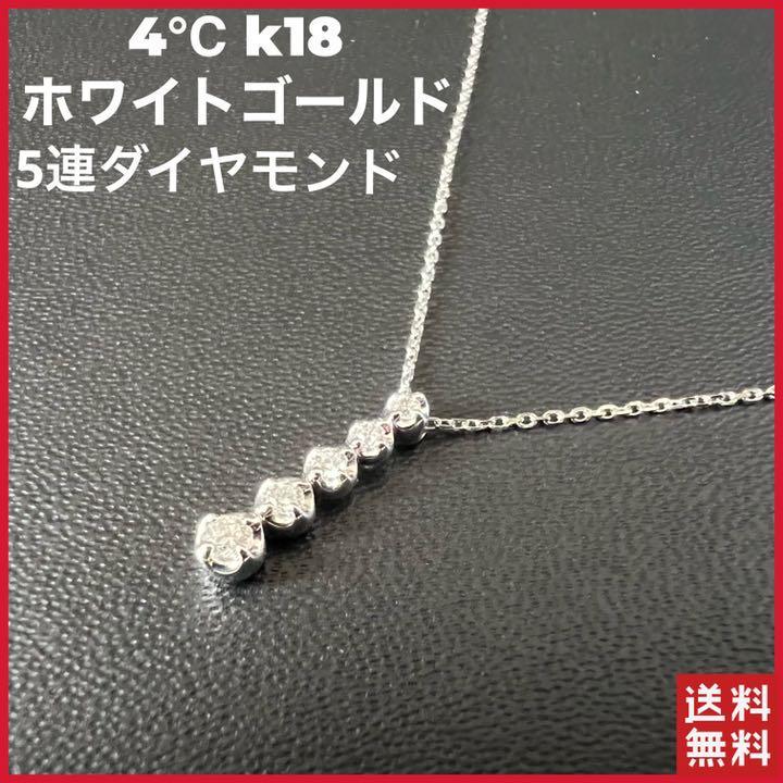 4°C K シルバー ダブル ネックレス K バタフライ ピアス セット