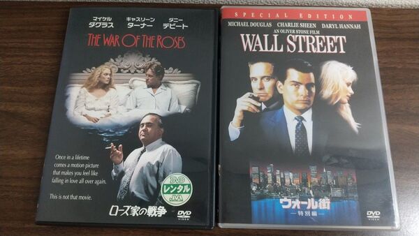 ウォール街/ローズ家の戦争 DVD2本セット