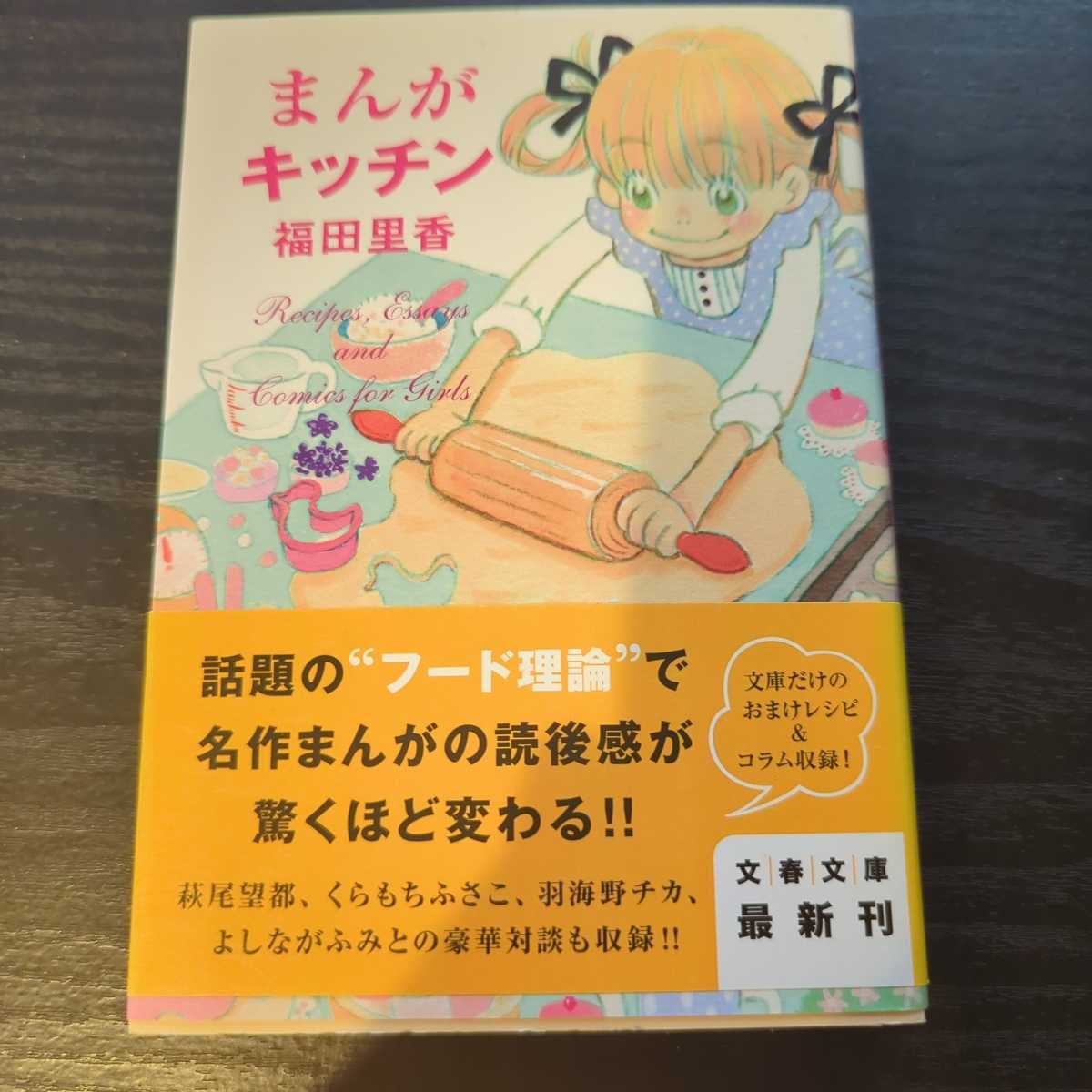 まんがサガワさん オークラ出版 初版発行 絶版 · www