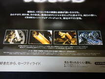 【￥500 即決】ホンダ CB400 SUPER FOUR バージョンS パールクリスタルホワイト NC31型 カタログ / 限定1500台 / 1996年【当時もの】_画像4