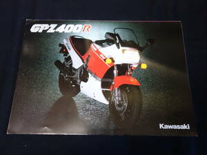 【1986年】カワサキ GPZ400R 型式 ZX400D型 専用 カタログ【当時もの】