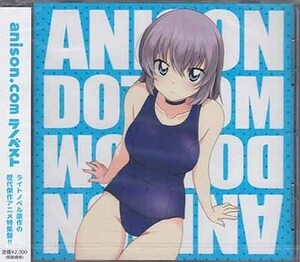 * unopened CD*[ indies omnibus :anison.comlano the best ] omnibus Re: Zero . woman military history Fate/Zero Bakemonogatari six flower. . person *1 jpy 