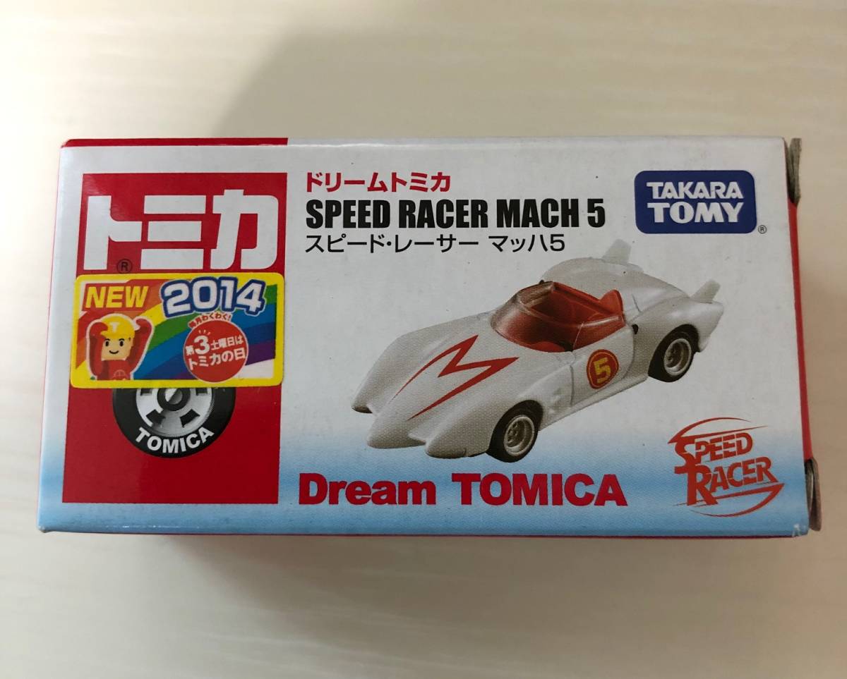 お手軽価格で贈りやすい 【新品未開封】ドリームトミカ スピード