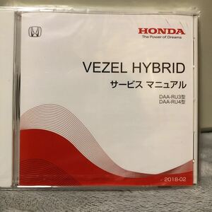 ホンダ 　VEZEL HYBRIDサービスマニアル DAA-RU3. DAA-RU4