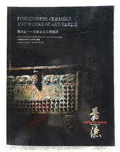 ☆中文書 FINE CHINESE CERAMICS AND WORKS OF ART:PART 2　玉器金石文房藝術　中國嘉徳香港2020秋季拍賣會★ｓ010123 _画像1