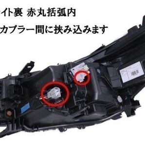 YO-921 【ハイラックス GUN125 後期 LED ヘッドライト デイライト化 ハーネス】 日本製 送料無料 カプラーオン ポジションユニットキットの画像4