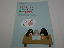 LEE リー 2022年12月号 NO.473 冬こそ、ちょっと可愛い黒に頼りたい! 別冊付録付き 集英社_画像2