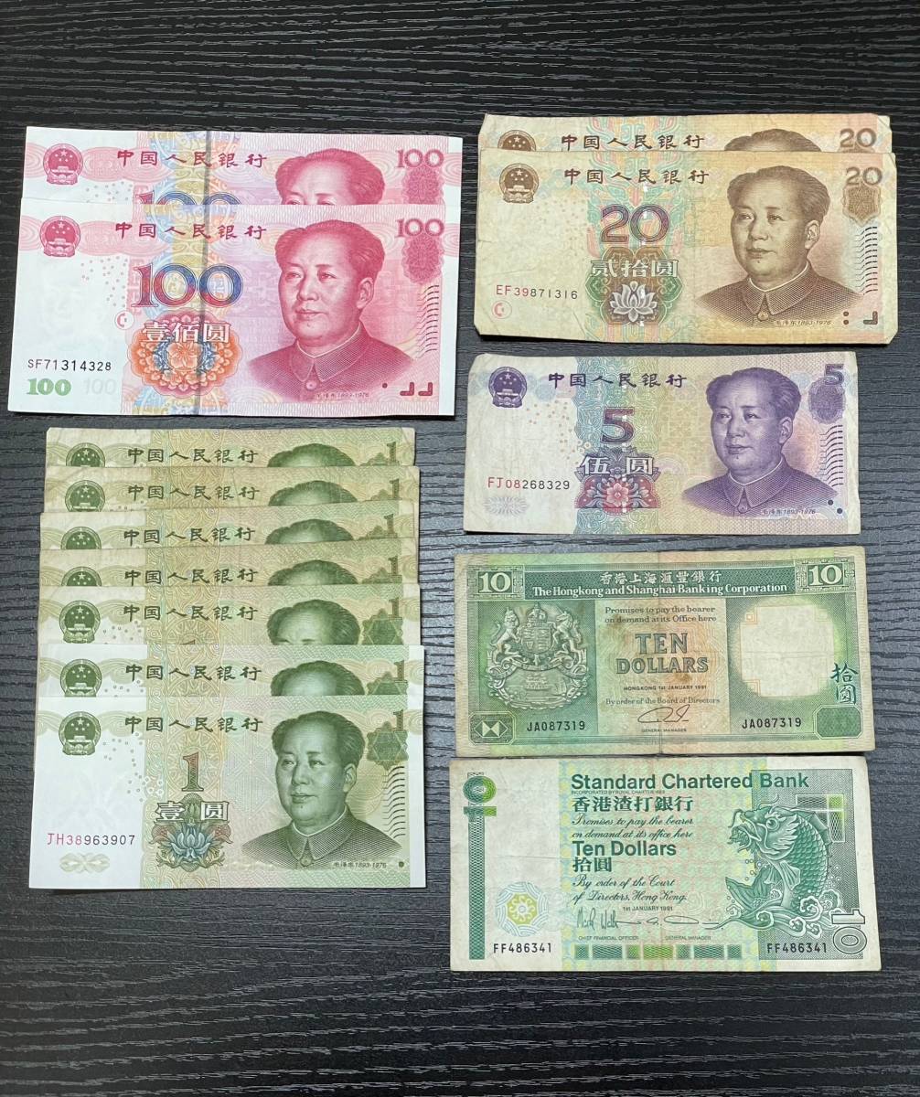 2021年最新海外 中国人民銀行廃盤紙幣 第1.2.3版人民幣（人民元）見本
