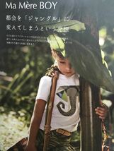 マ・メール　ilgufo イルグッフォ　男の子　８歳サイズ　4点セット　60%off_画像1