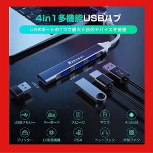 USBハブ 3.0 Type-C 5Gbps ポート 超軽量 4in1