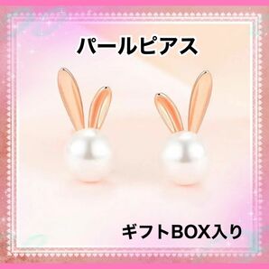 パールピアス うさぎピアス シルバー パール 可愛い 真珠 ピアス レディース