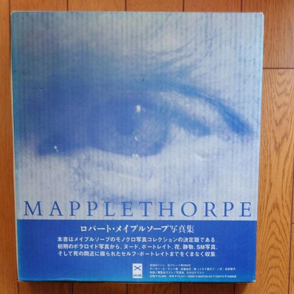 ロバート・メイプルソープ 写真集