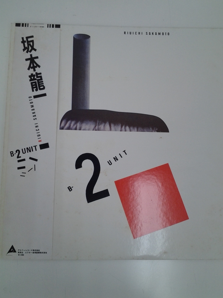 ☆最安値に挑戦☆最安値に挑戦坂本龍一 Tong Poo For JUNYA WATANABE