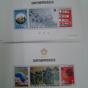 日本万国博覧会 EXPO70 郵政省 未使用 切手 小型シート 4冊セット 売価100円 売価80円 の画像6