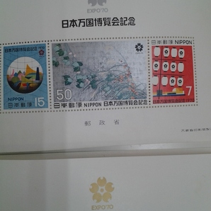 日本万国博覧会 EXPO70 郵政省 未使用 切手 小型シート 4冊セット 売価100円 売価80円 の画像7
