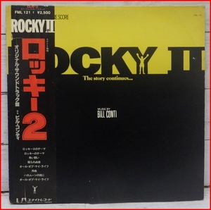 アナログ レコード【ROCKY？ロッキー2】オリジナル・サウンドトラック盤サントラ映画音楽■12インチLPアルバム【中古】送料込