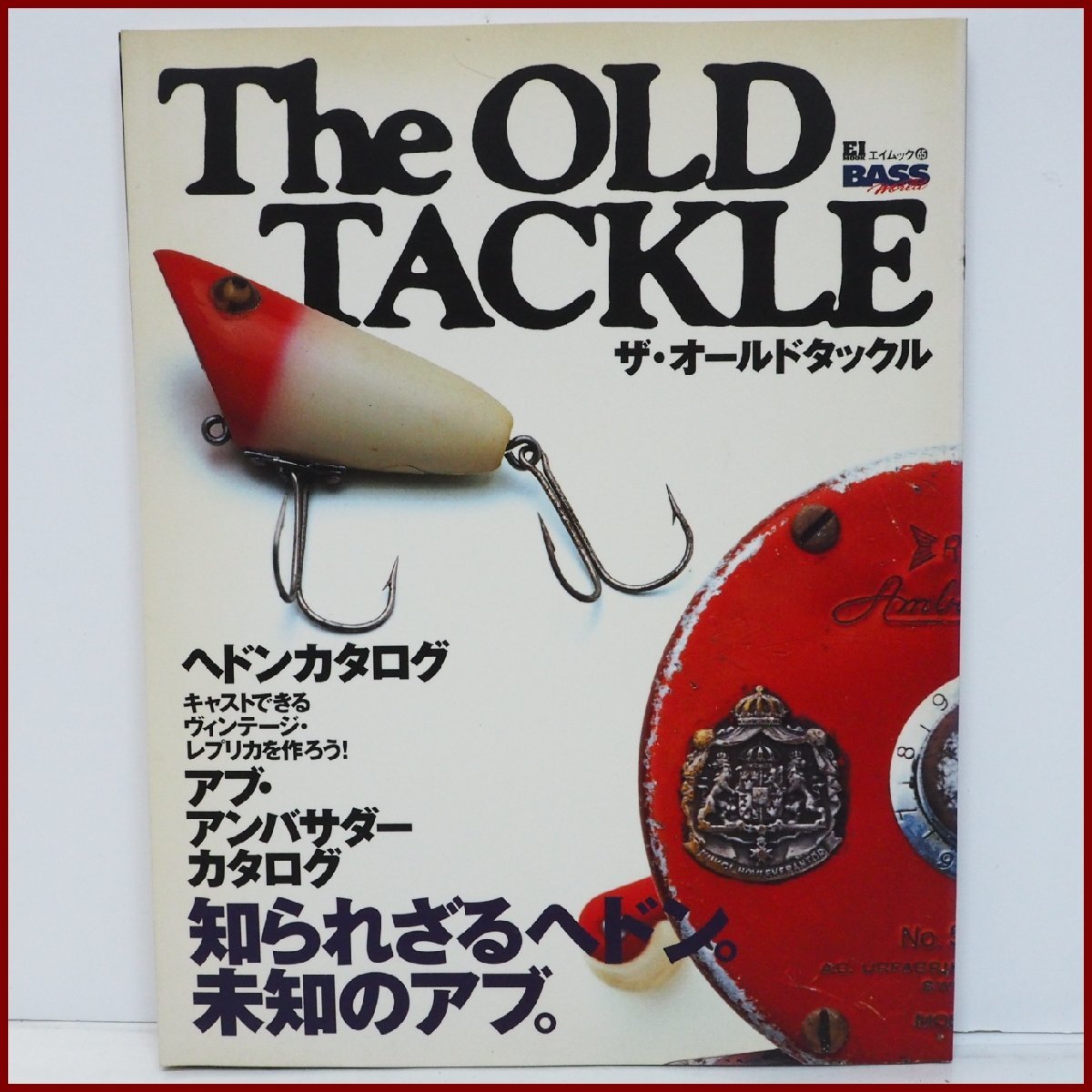 ABU 年 fishing tackles カタログ 本 エビス釣具 最安挑戦！ .0