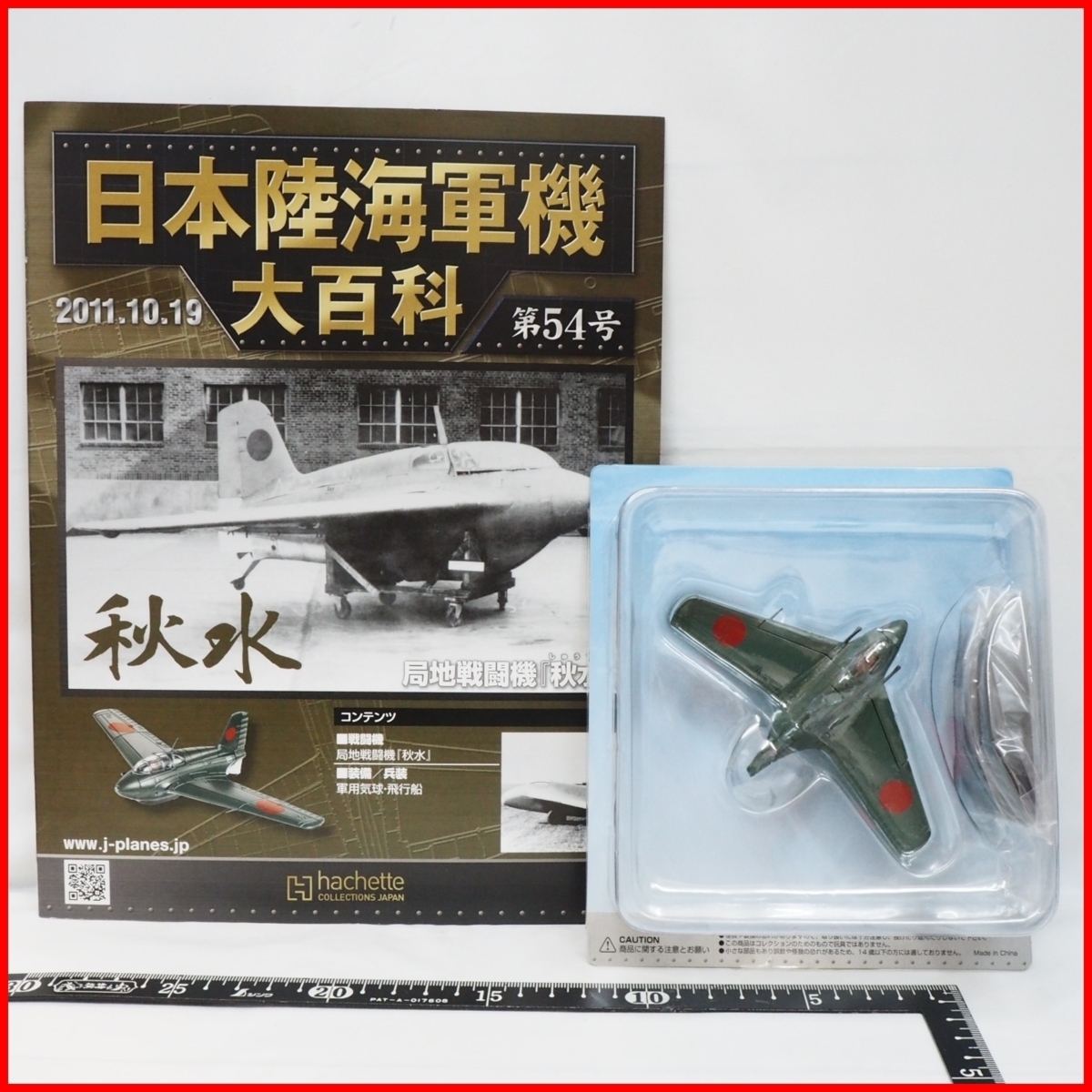 日本陸海軍機大百科の値段と価格推移は？｜367件の売買データから日本