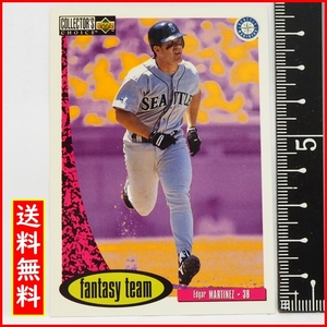 1996 Upper Deck Collector's Choice #275 Fantasy Team[Edgar Martinez(Mariners)]96 год MLB Major League бейсбол карта Card верхний tek