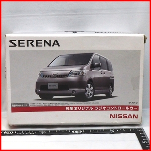 日産オリジナル ラジオコントロールカー【NISSAN SERENAニッサン セレナ アイアン シルバー】ラジコン非売品ミニチュア【未使用】送料込