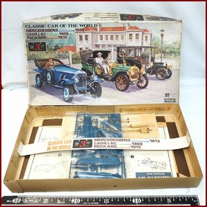 ヤマダ【CLASSIC CAR OF THE WORLD 世界のクラシックカー MERCEDES BENZ 1913のみ(3台中2台欠)】プラモデル■YAMADA【中古】送料込