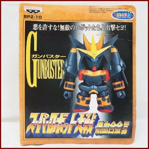 スーパーロボット大戦 熱血合金 第3弾【ガンバスターGUNBUSTER(武器欠)】BPZ-10 超合金フィギュア絶版■バンプレスト【箱付】送料込