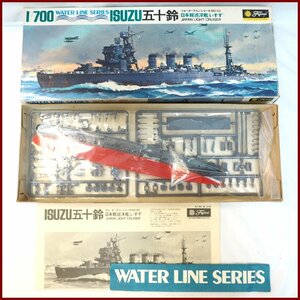 ウォーターライン シリーズNo.60【日本 軽巡洋艦 五十鈴 いすず ISUZU】旧パッケージ旧日本軍1/700プラモデル■フジミ【未組立】送料込