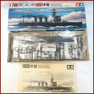 ウォーターライン シリーズNo.204【日本 軽巡洋艦 木曽 きそ KISO】旧パッケージ旧日本軍1/700プラモデル■小鹿タミヤ【未組立】送料込