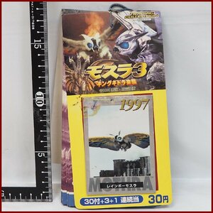 アマダ トレーディングカード【モスラ3 キングギドラの逆襲】1998年 当時物トレカ未開封 34枚 台紙付■AMADA【新品】送料込