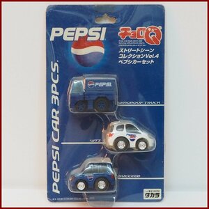 PEPSI【チョロQストリートシーン コレクション Vol.4 ペプシ カーセット 3台入り】プルバックミニカー トラック ヴィッツ サクシード台紙付