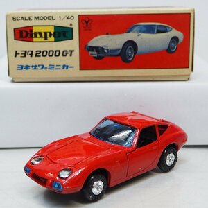 ダイヤペットG-83【トヨタ TOYOTA 2000GT 赤レッド】1/40ミニカー■YONEZAWAヨネザワ米澤玩具DIAPET【箱付】送料込