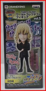 including carriage [ new goods ] van Puresuto *TIGER & BUNNY*WCF world collectable figure Vol.5[TB037] burner Be ( formal suit )