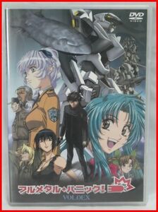 中古アニメDVD【フルメタル・パニック!】Vol.OEX■フルメタ