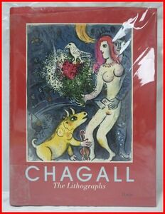 画集 マルク・シャガール「MARC CHAGALL The Lithographs・La collection Sorlier」Hatjeハジェ出版 ハードカバー Christofer Conrad