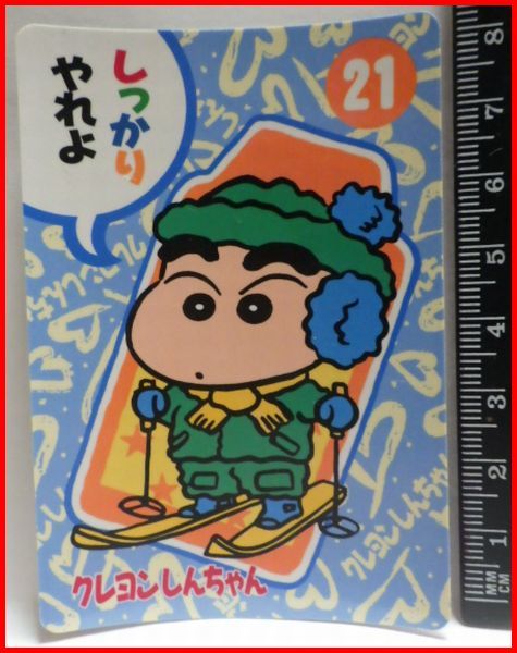 激安の 【激レア】クレヨンしんちゃん クレヨンしんちゃん