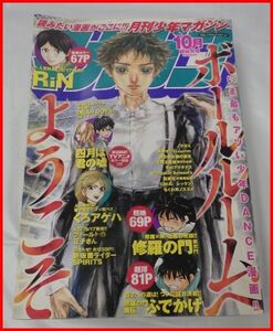 古本月刊少年マガジン 2014年10月超特大号■送料込