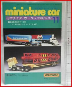 NMCC月刊ミニチュア・カー 1986年11月号 No.217 ミニカー専門誌