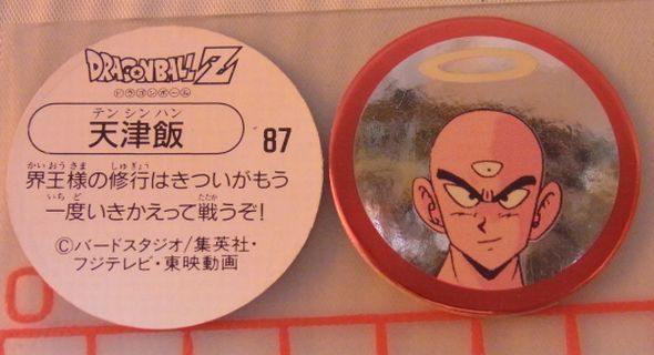Yahoo!オークション -「ドラゴンボール メンコ スナック」の落札 Yahoo!オークション -「ドラゴンボール メンコ スナック」の落札