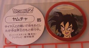 中古★S&B★ドラゴンボールZスナックメンコ【85】ヤムチャ■エスビー食玩おまけカード面子めんこ【送料込】