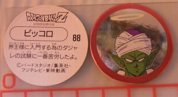 Yahoo!オークション -「ドラゴンボール メンコ スナック」の落札 Yahoo!オークション -「ドラゴンボール メンコ スナック」の落札