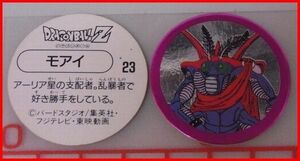 中古★S&B★ドラゴンボールZスナックメンコ【23】モアイ■エスビー食玩おまけカード面子めんこ【送料込】