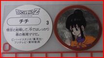 中古★S&B★ドラゴンボールZスナックメンコ【3】チチ■エスビー食玩おまけカード面子めんこ【送料込】_画像1