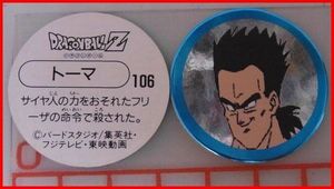 中古★S&B★ドラゴンボールZスナックメンコ【106】トーマ■エスビー食玩おまけカード面子めんこ【送料込】