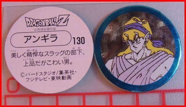 2025年最新】Yahoo!オークション -ドラゴンボール メンコ 2025年最新】Yahoo!オークション -ドラゴンボール メンコ