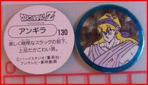 中古★S&B★ドラゴンボールZスナックメンコ【130】アンギラ■エスビー食玩おまけカード面子めんこ【送料込】_画像1