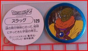 中古★S&B★ドラゴンボールZスナックメンコ【129】スラッグ■エスビー食玩おまけカード面子めんこ【送料込】